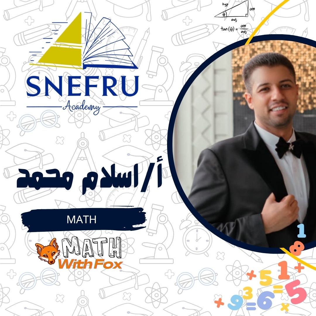 رياضيات الثالث  الاعدادي  (لغات)